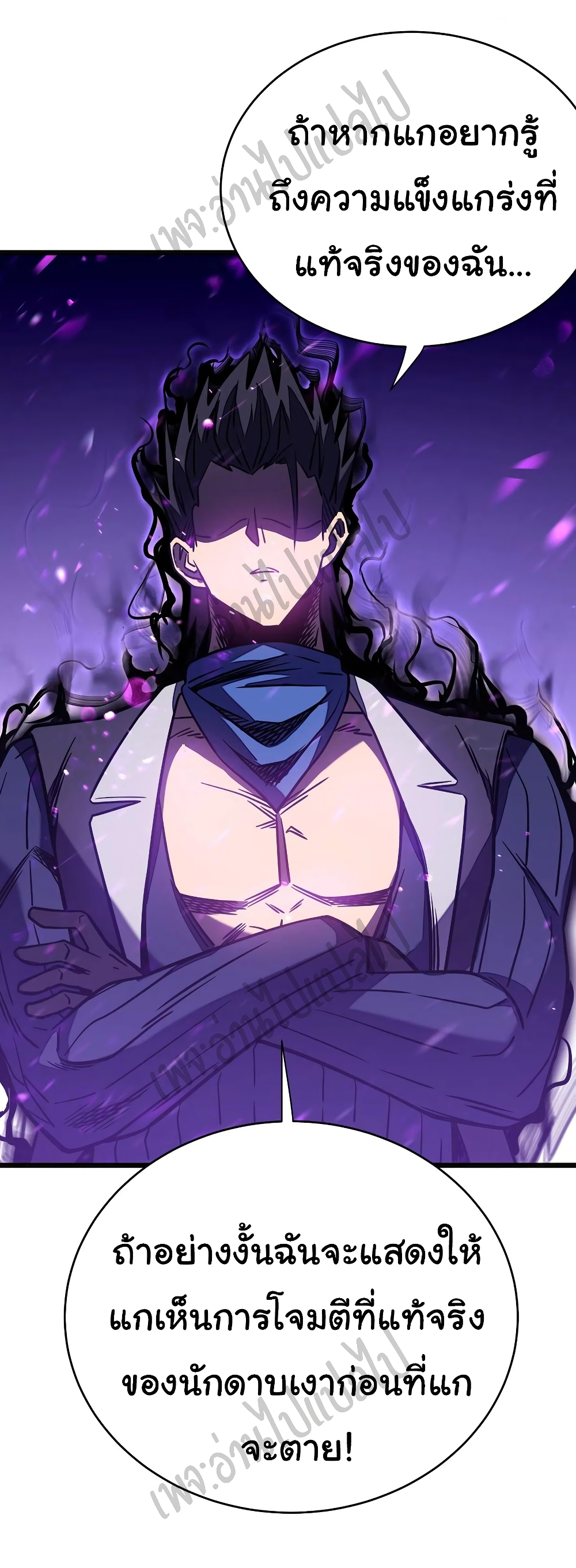 I Killed The Gods in Another World page 6