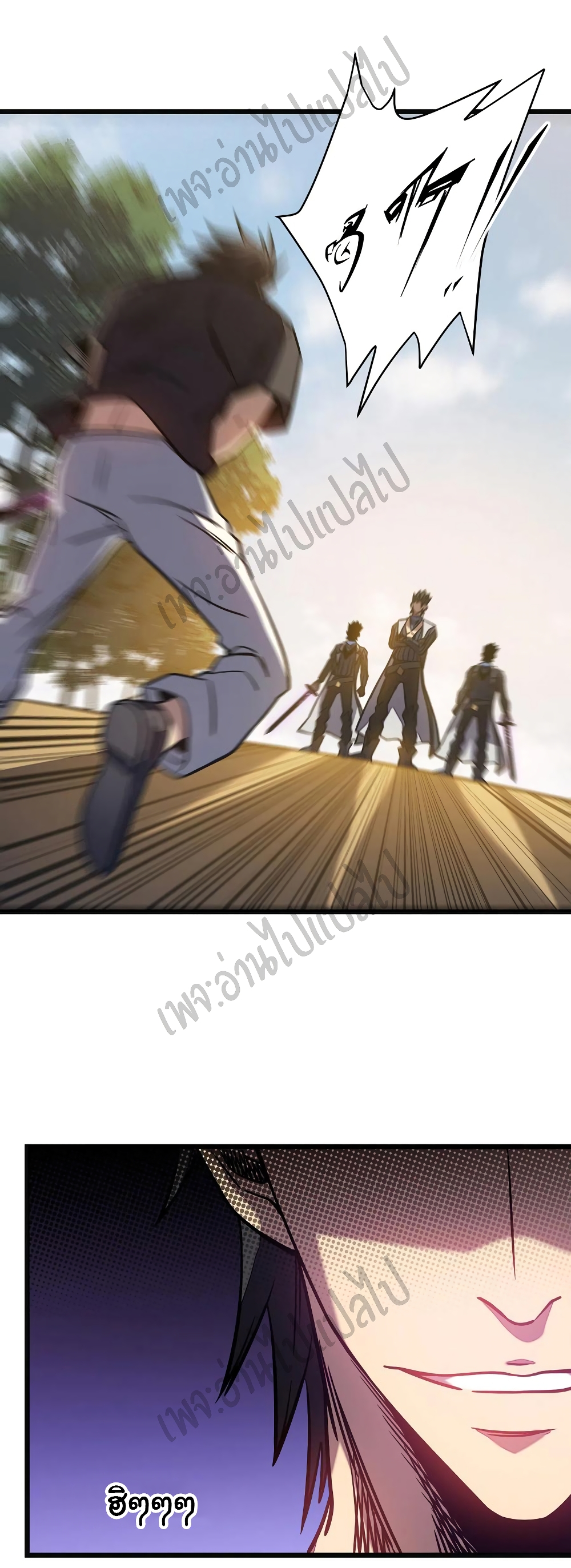 I Killed The Gods in Another World page 8