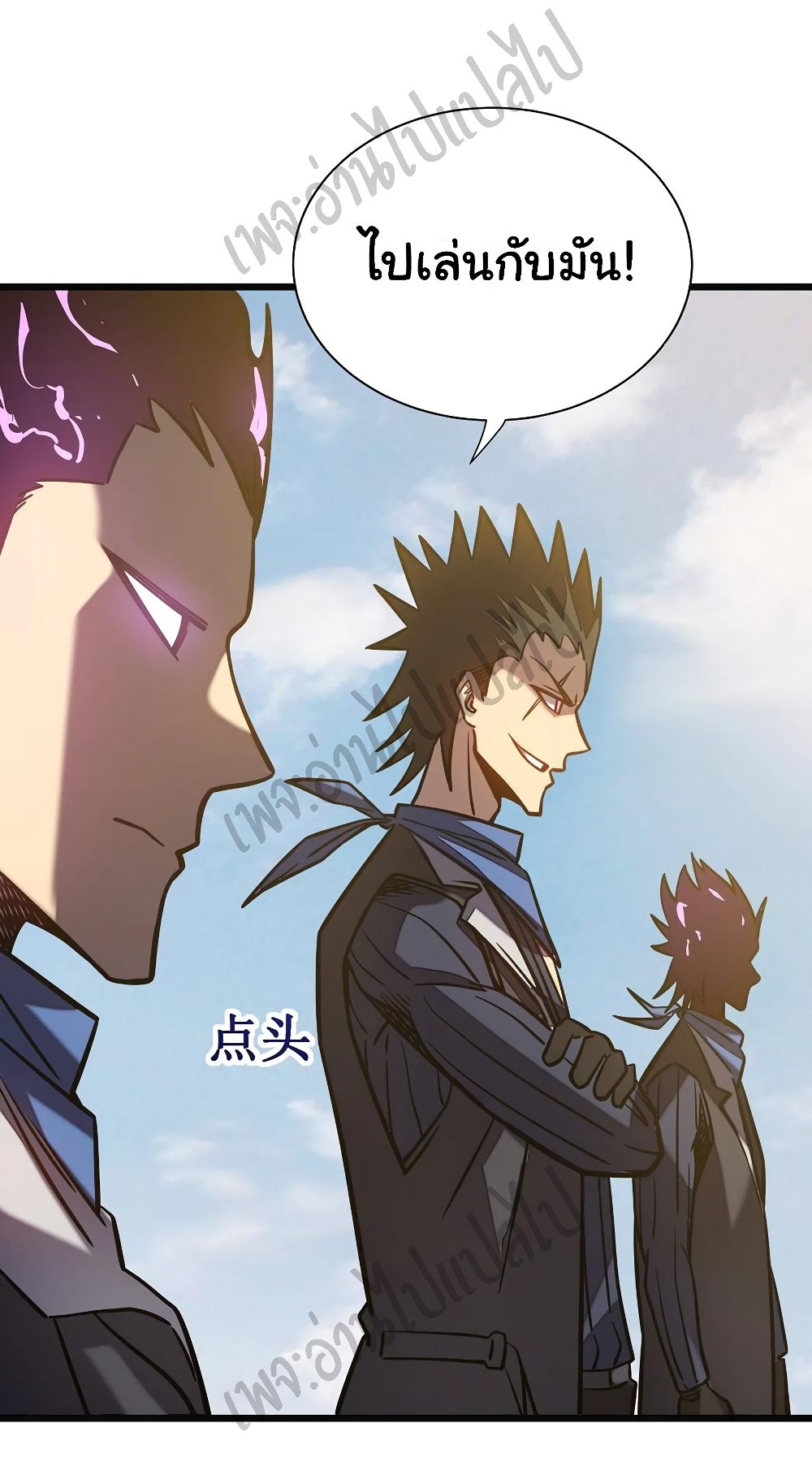 I Killed The Gods in Another World page 9