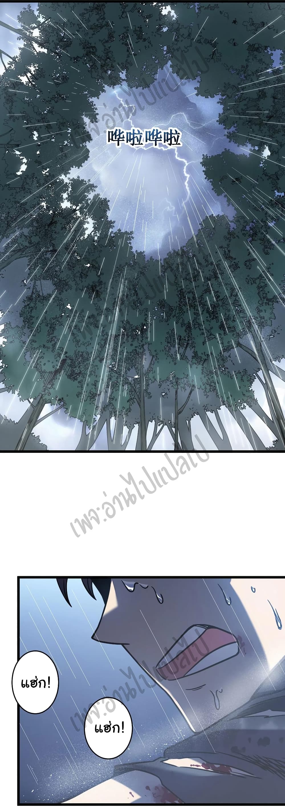 I Killed The Gods in Another World page 2