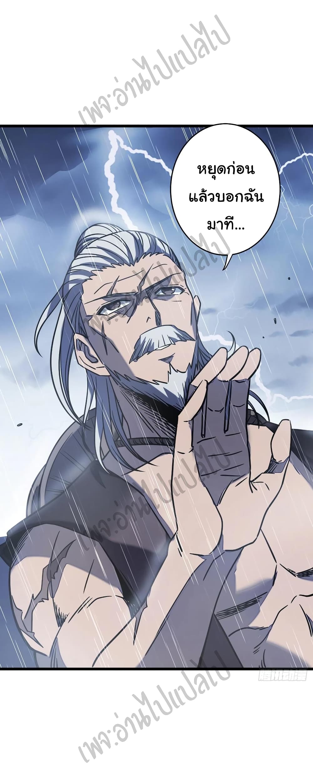 I Killed The Gods in Another World page 4