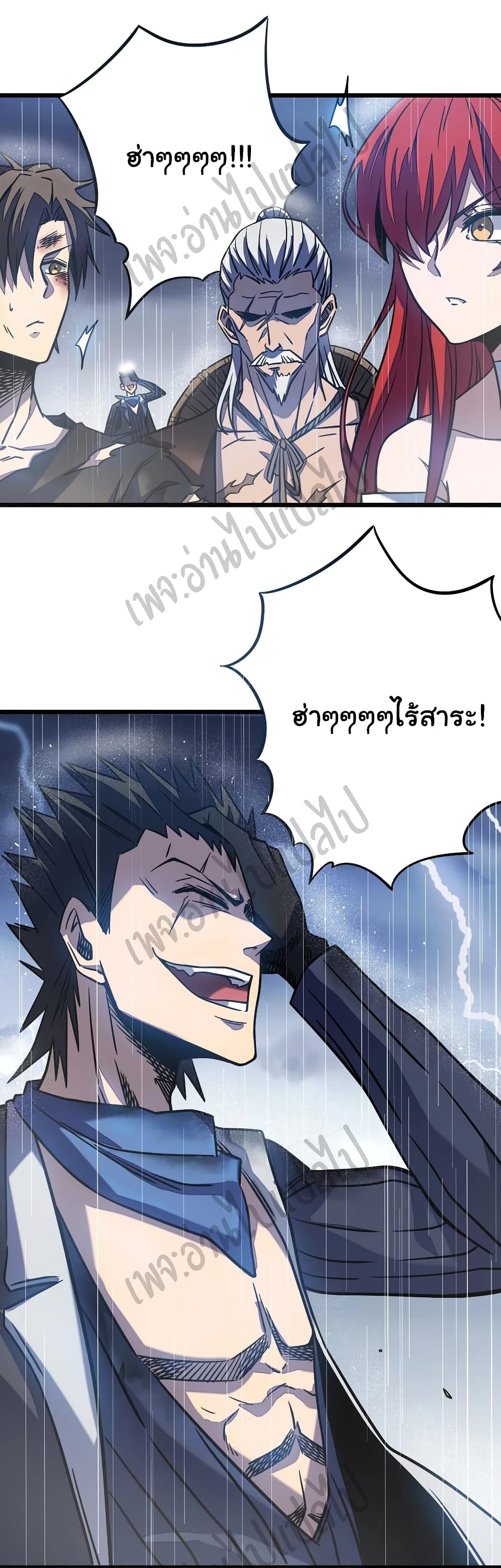 I Killed The Gods in Another World page 7