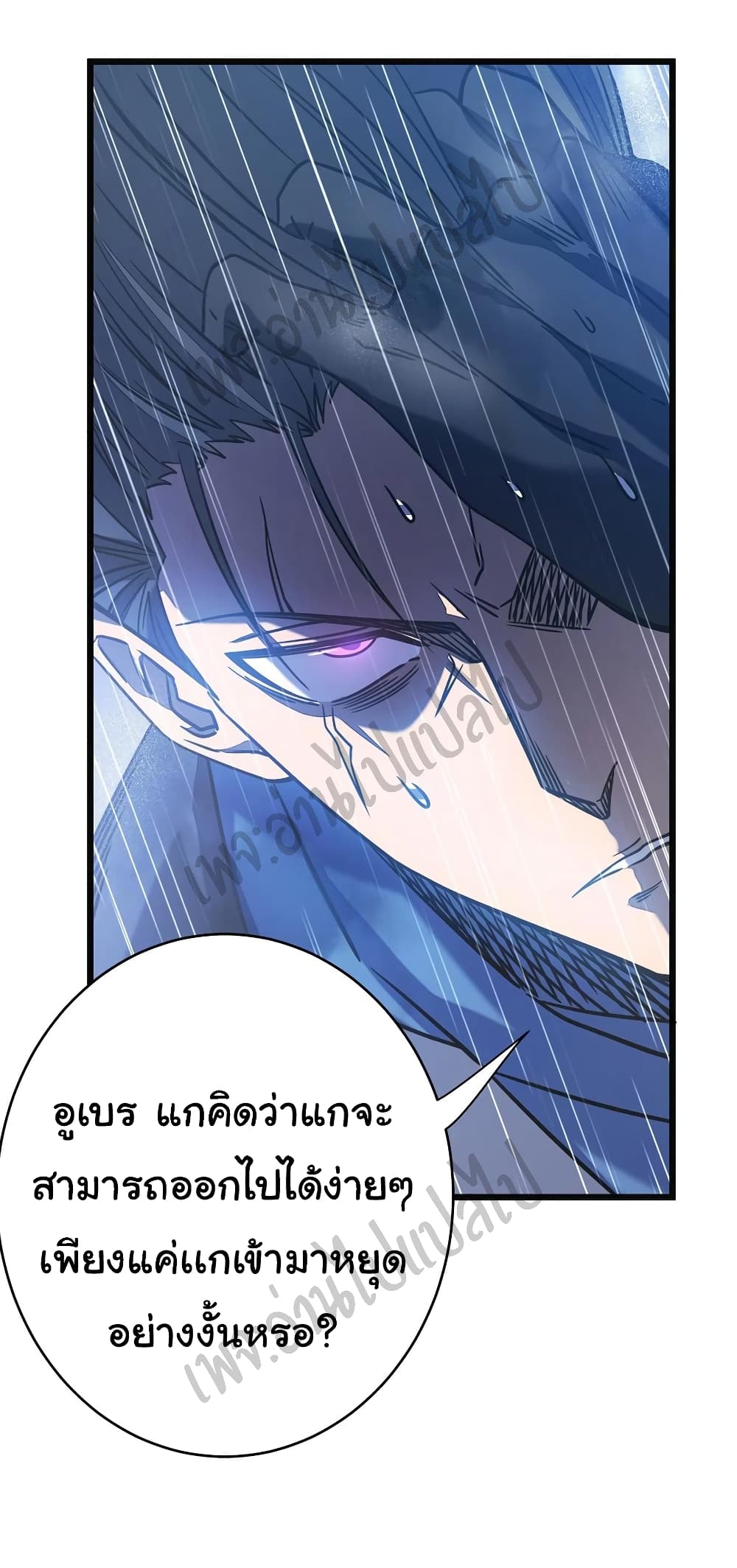 I Killed The Gods in Another World page 8