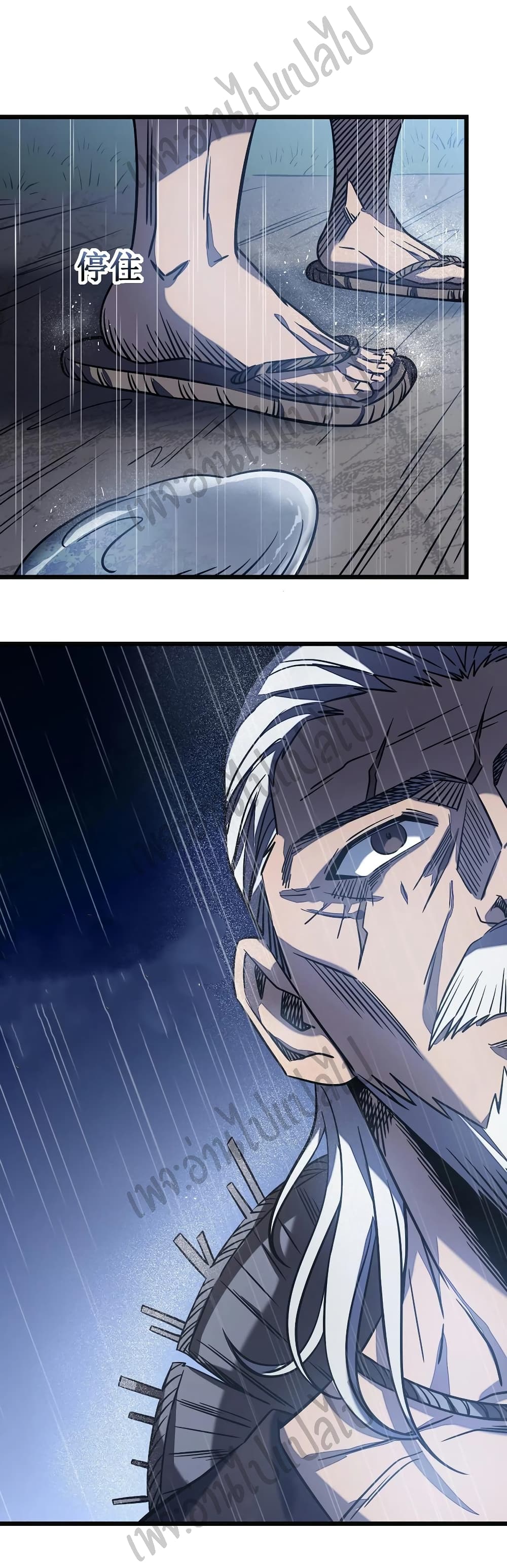 I Killed The Gods in Another World page 9