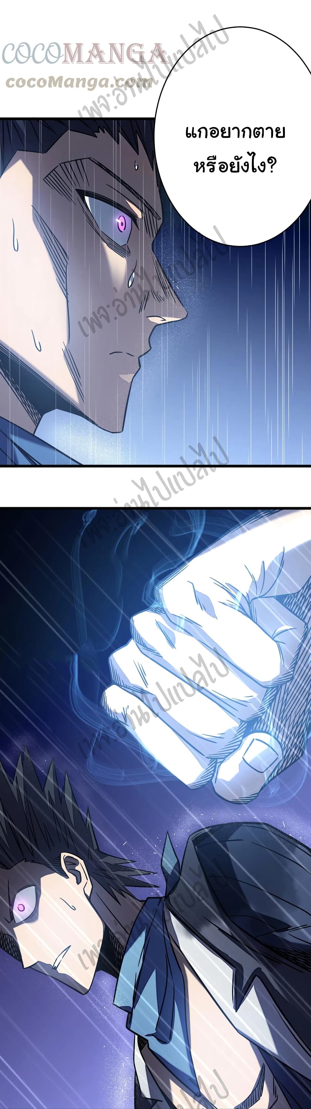 I Killed The Gods in Another World page 10