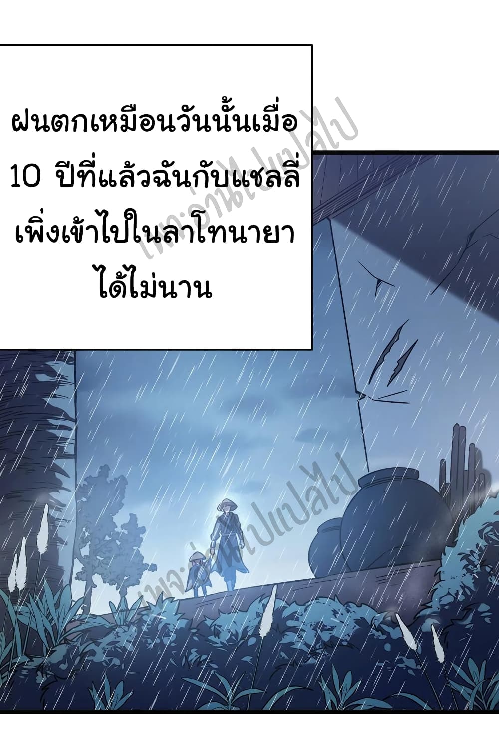 I Killed The Gods in Another World page 2