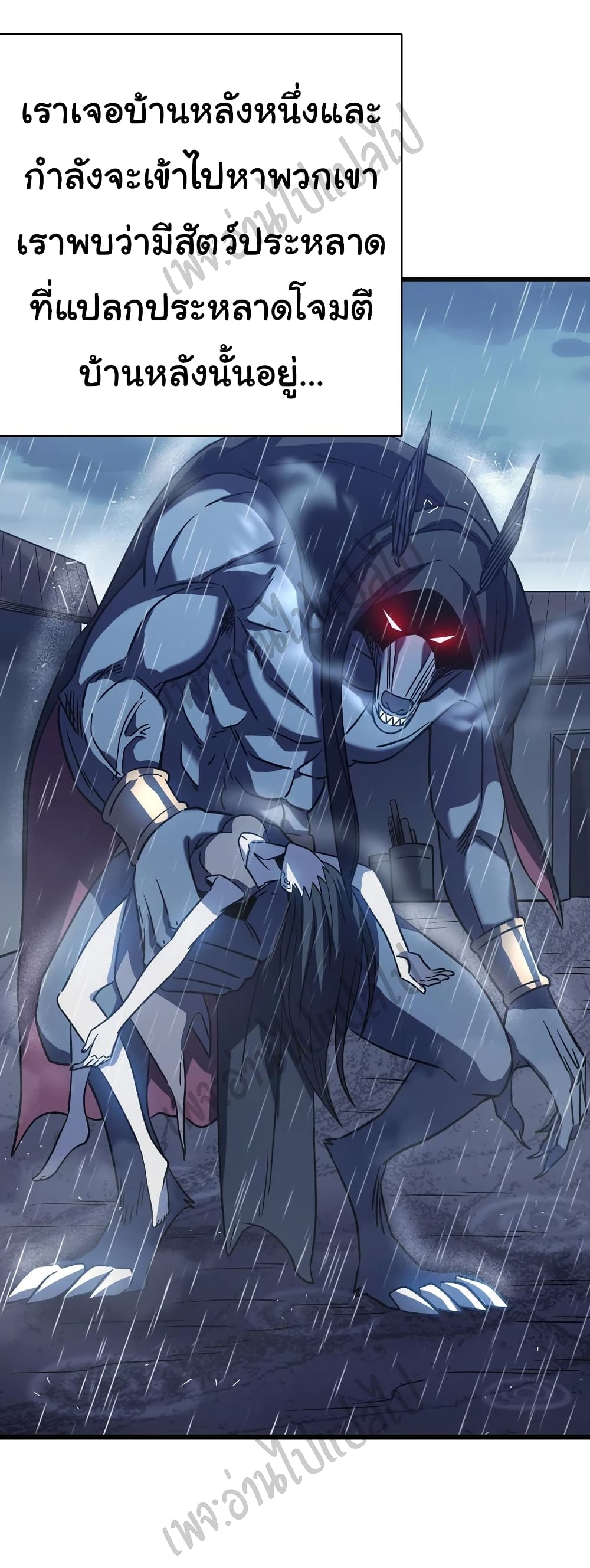 I Killed The Gods in Another World page 3