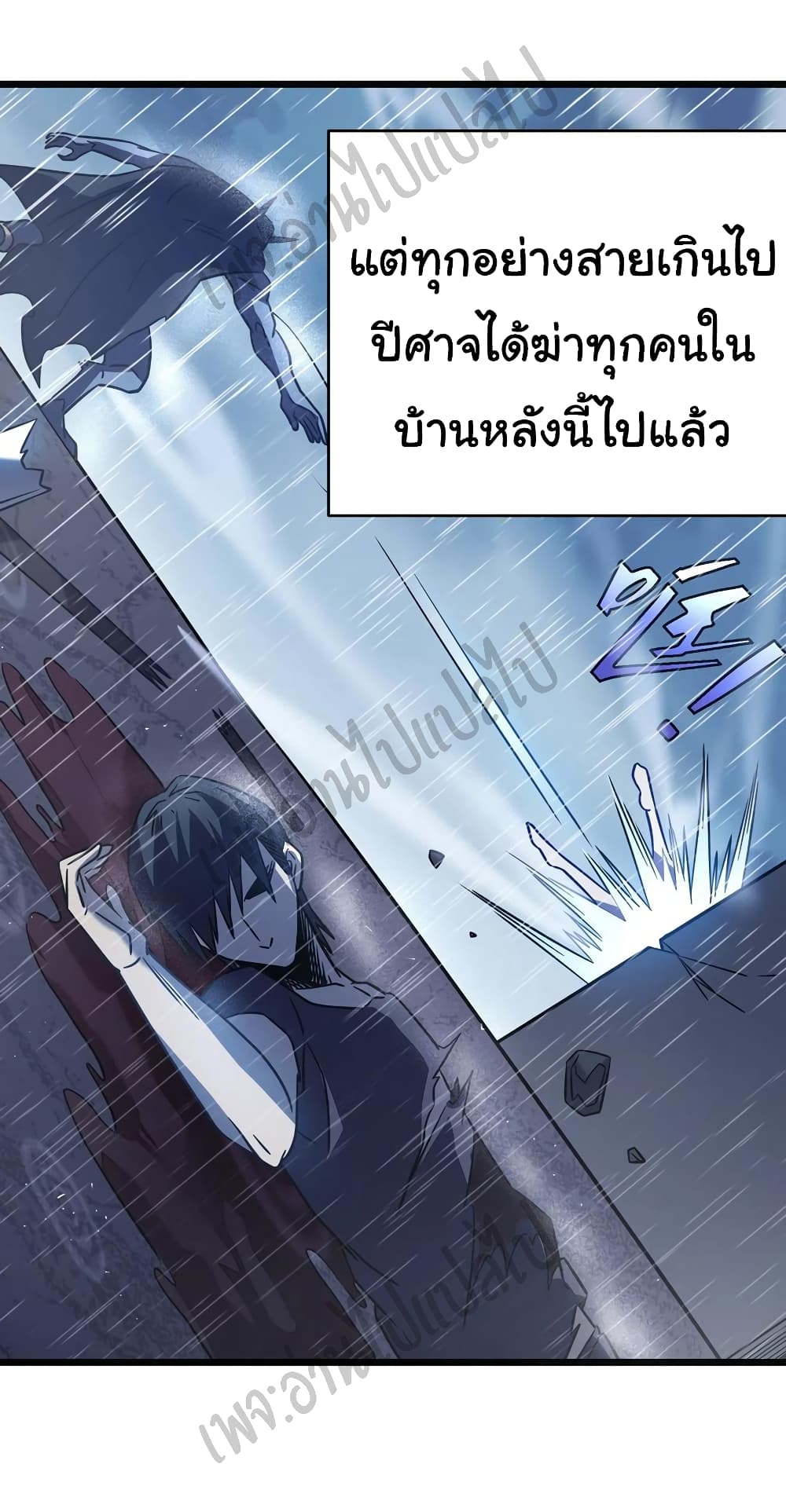 I Killed The Gods in Another World page 4