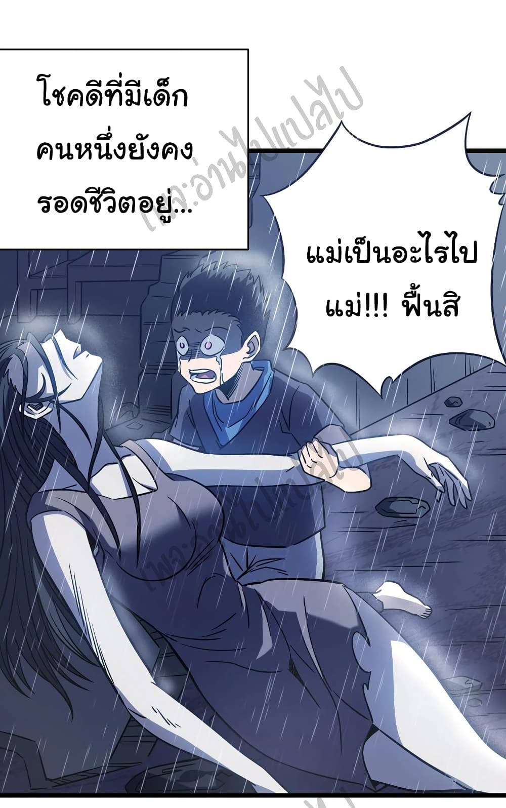 I Killed The Gods in Another World page 5
