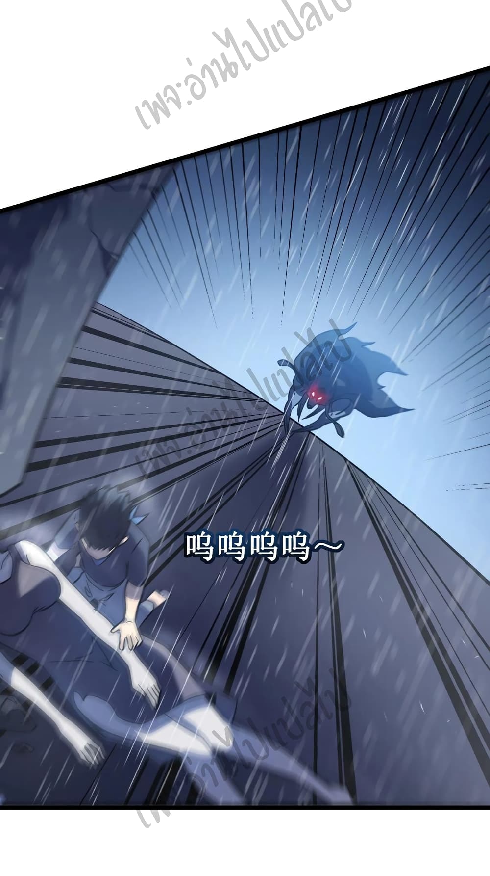 I Killed The Gods in Another World page 6