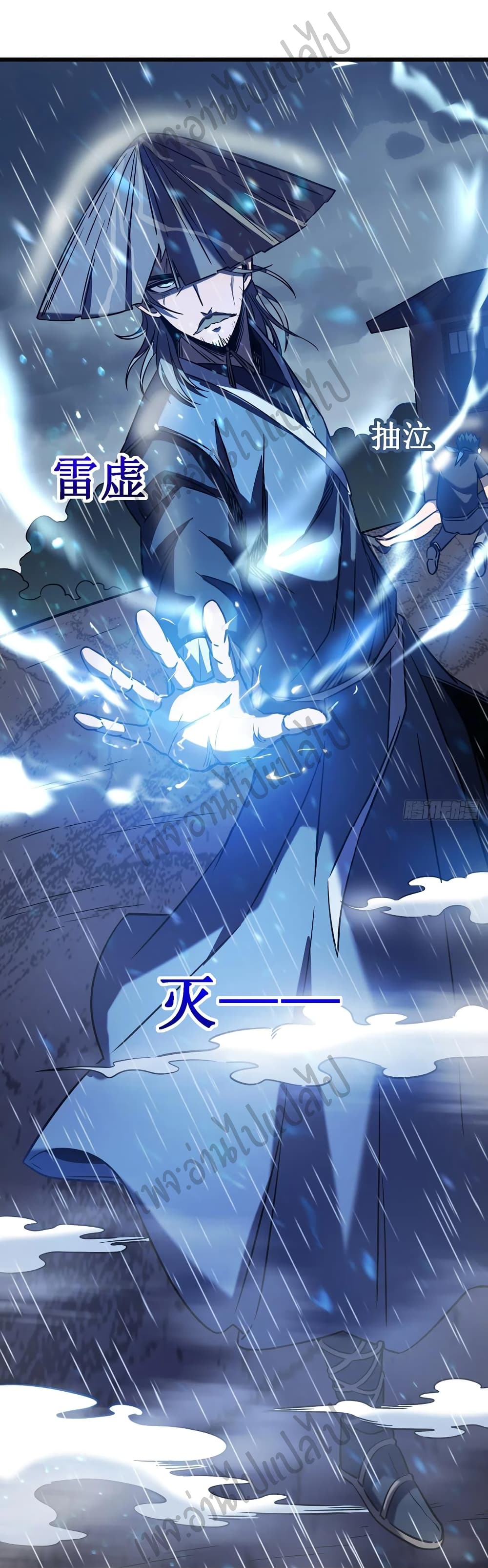 I Killed The Gods in Another World page 10
