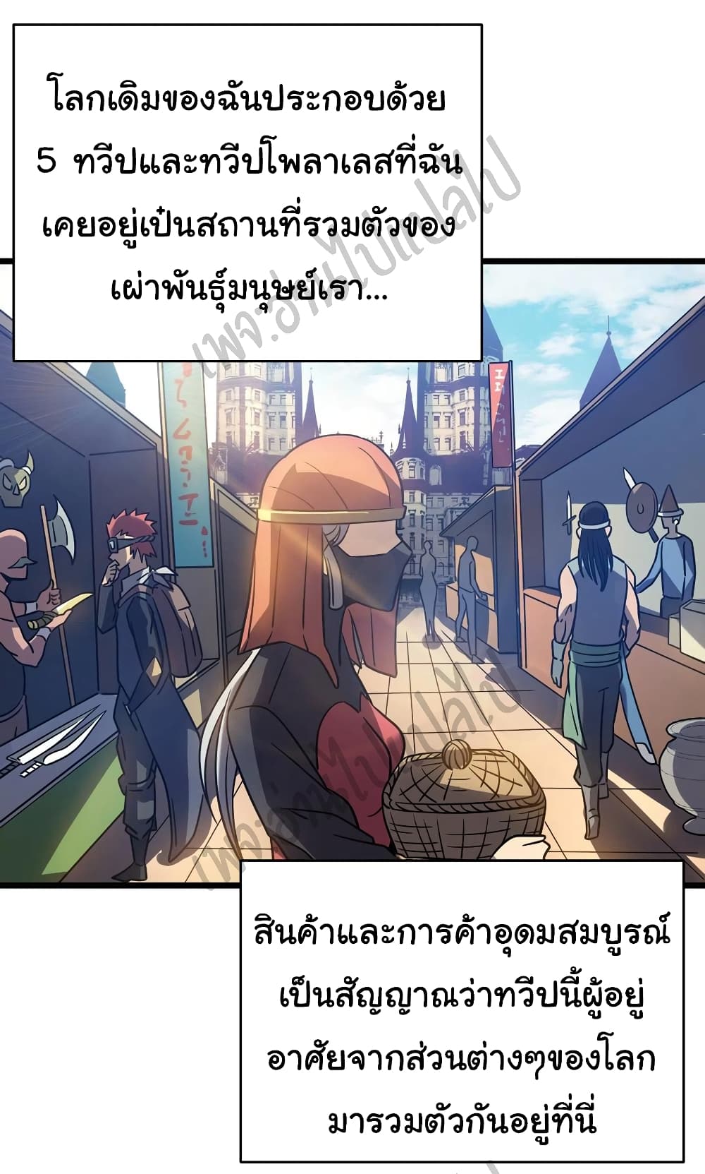I Killed The Gods in Another World page 2