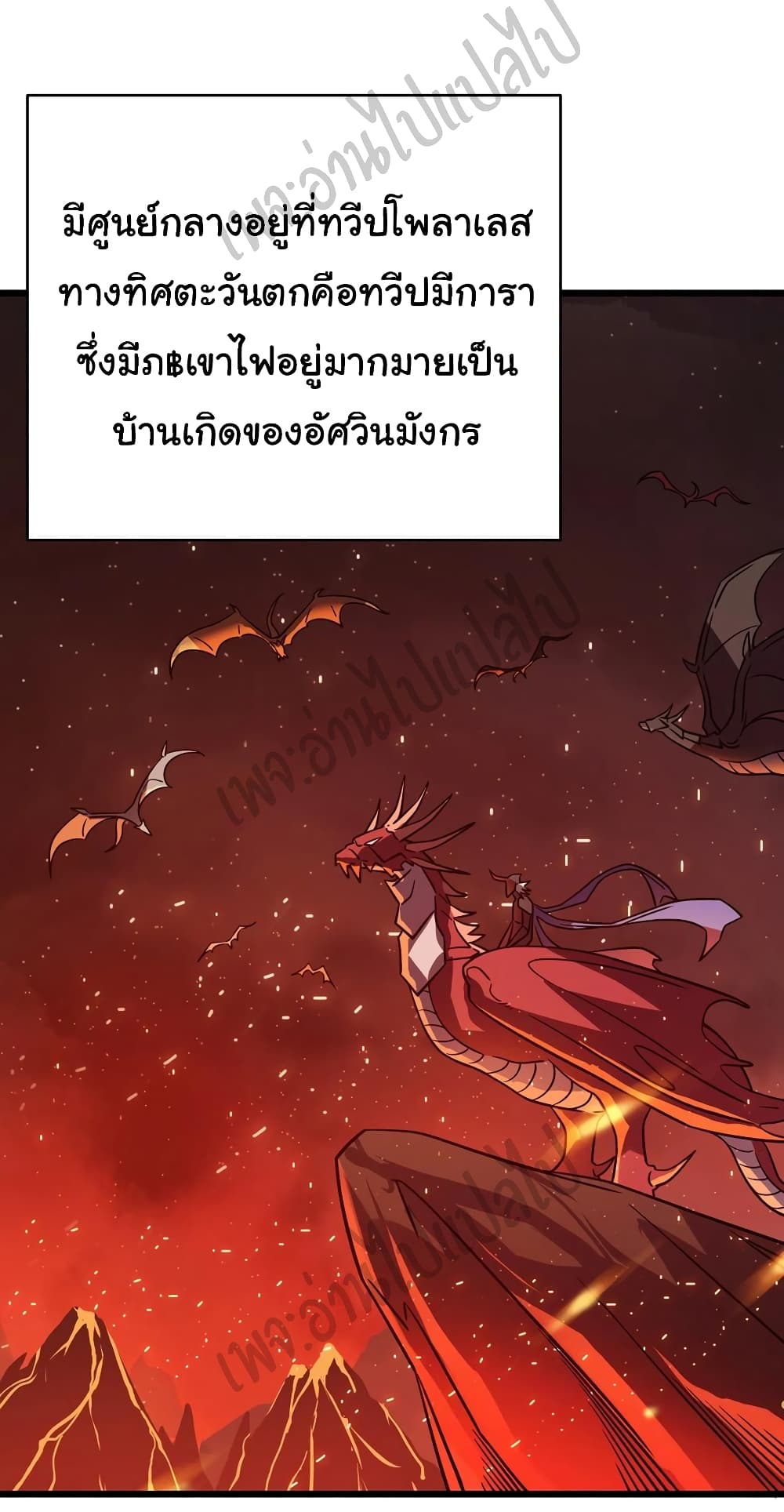 I Killed The Gods in Another World page 3
