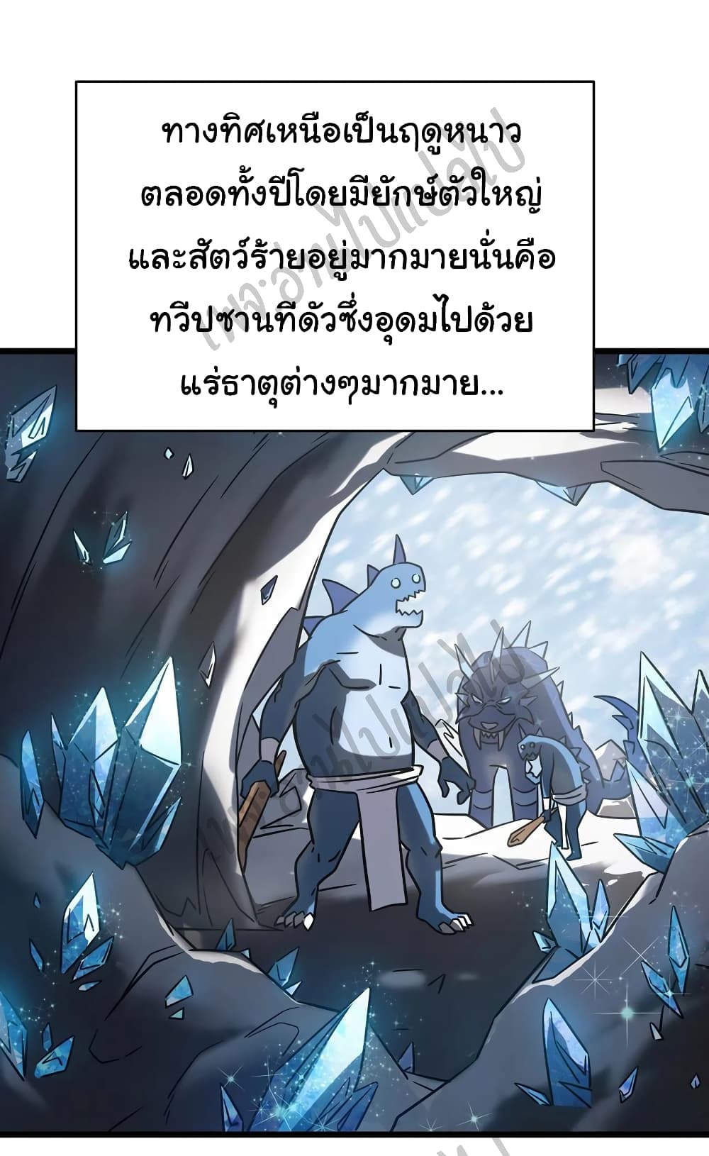 I Killed The Gods in Another World page 4