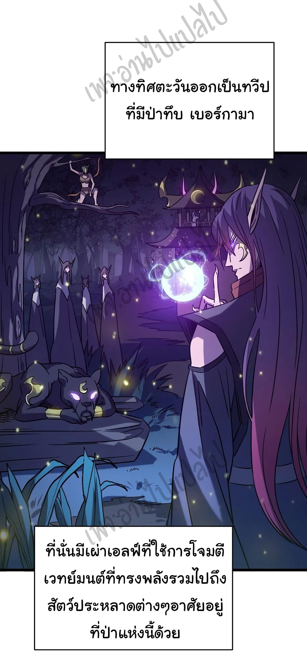 I Killed The Gods in Another World page 5