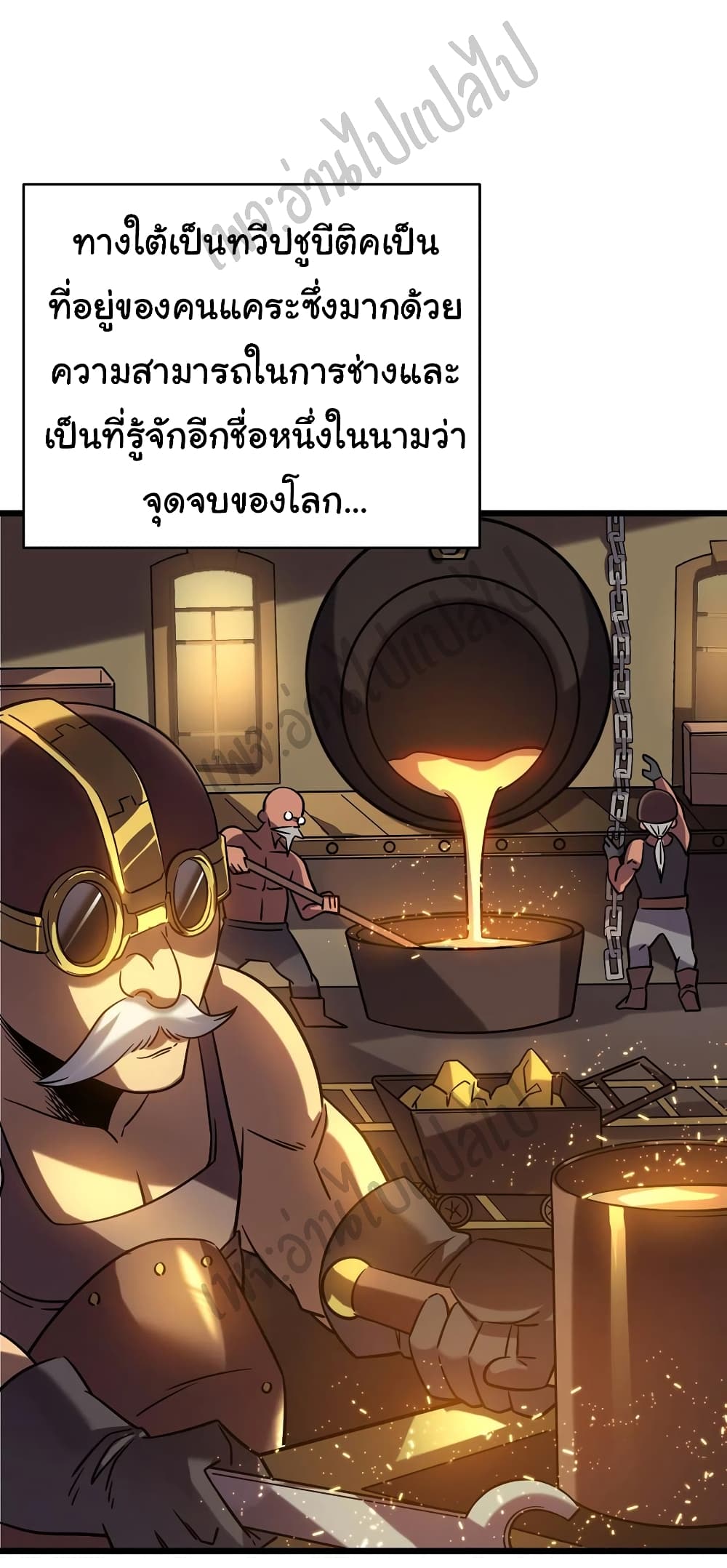 I Killed The Gods in Another World page 6