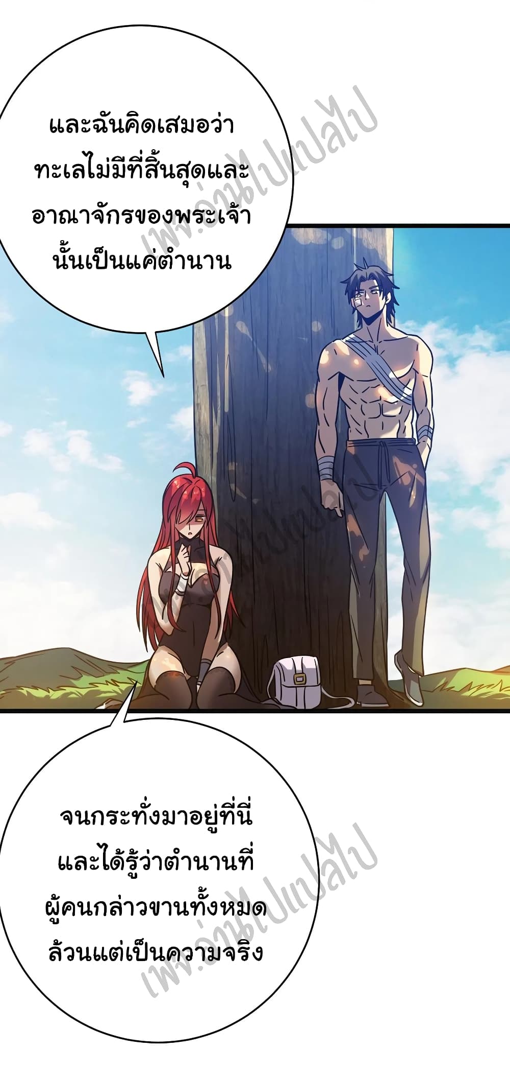 I Killed The Gods in Another World page 8