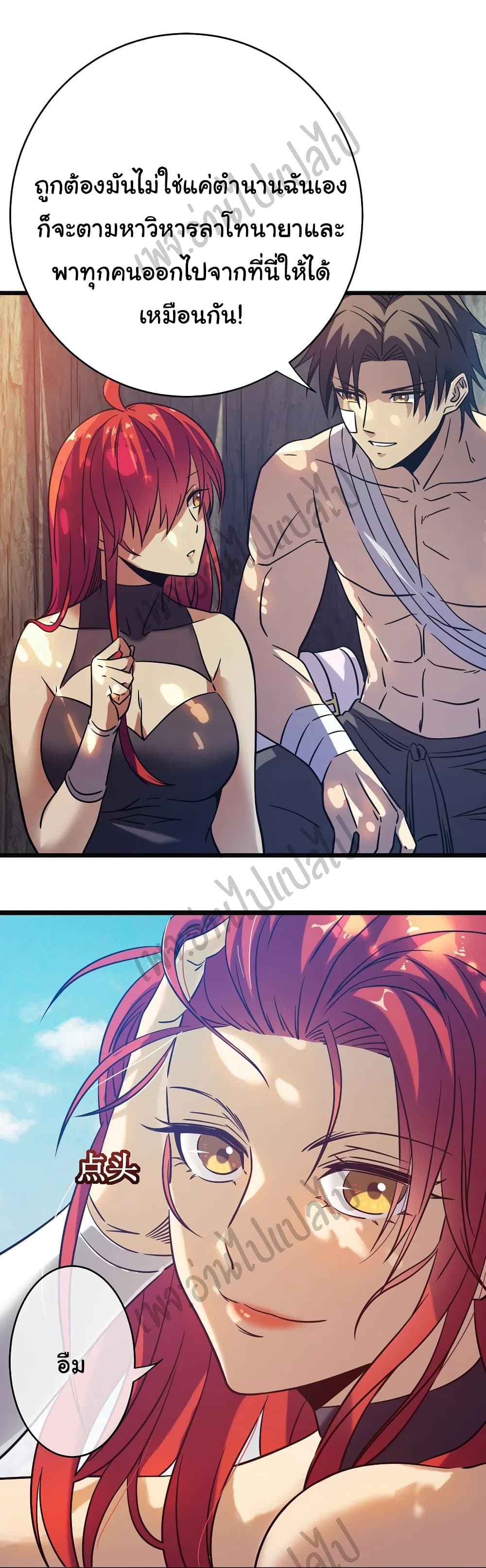 I Killed The Gods in Another World page 9