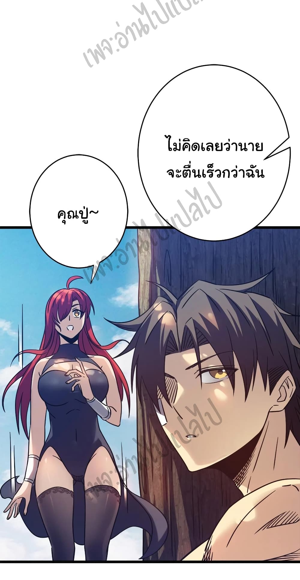 I Killed The Gods in Another World page 10
