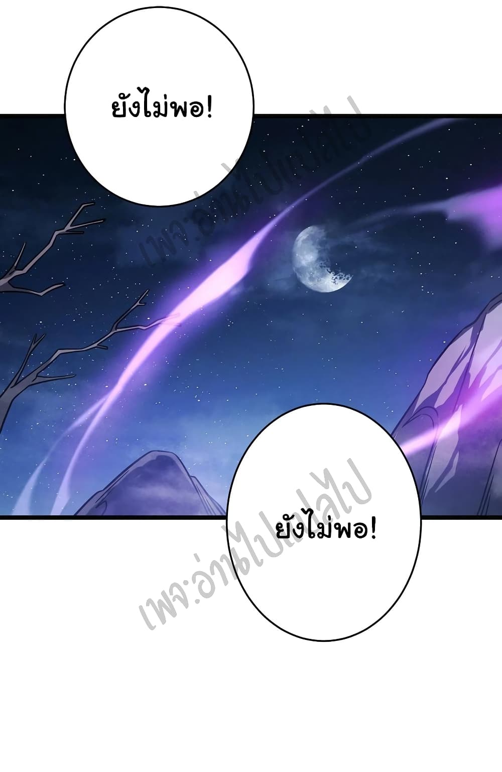 I Killed The Gods in Another World page 2