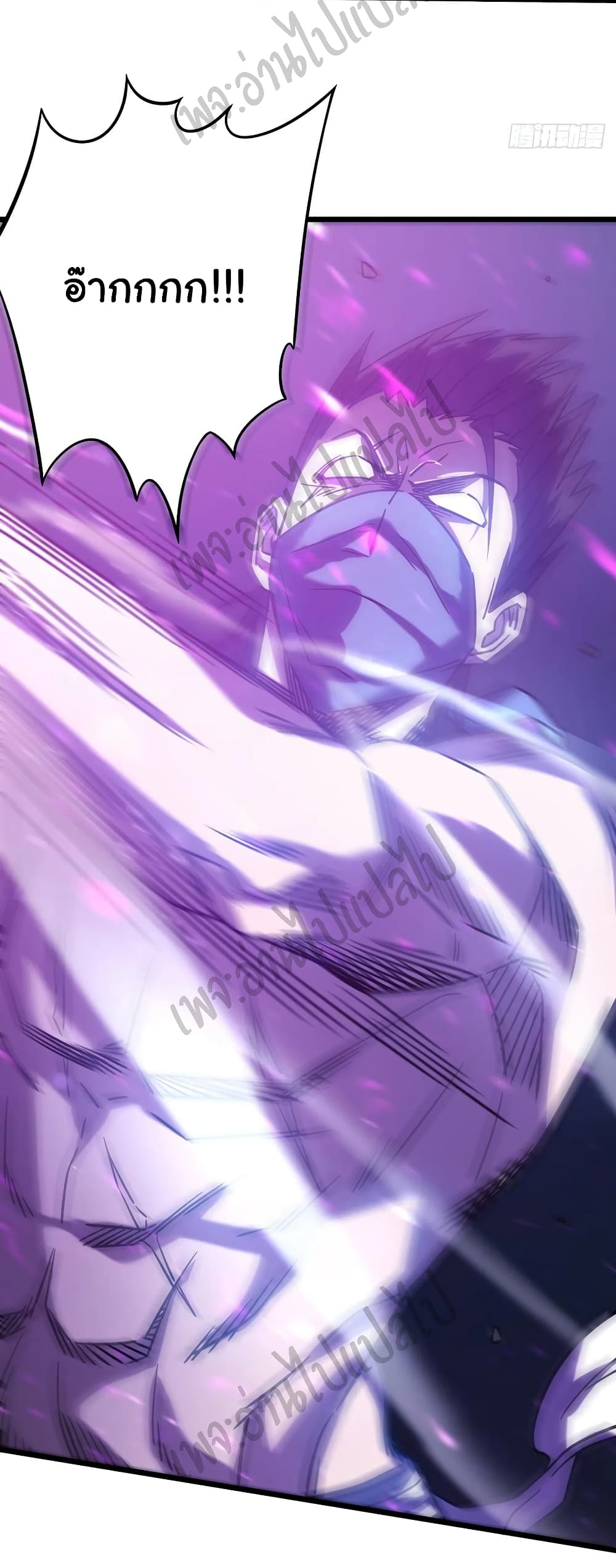 I Killed The Gods in Another World page 4