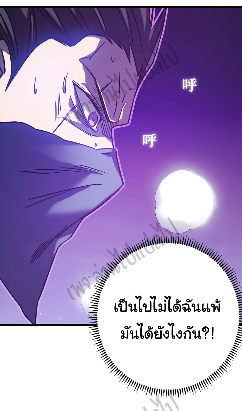 I Killed The Gods in Another World page 6