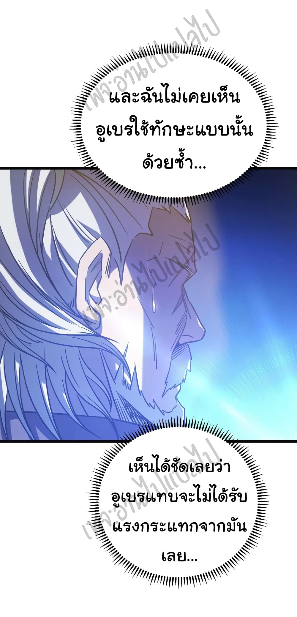 I Killed The Gods in Another World page 8