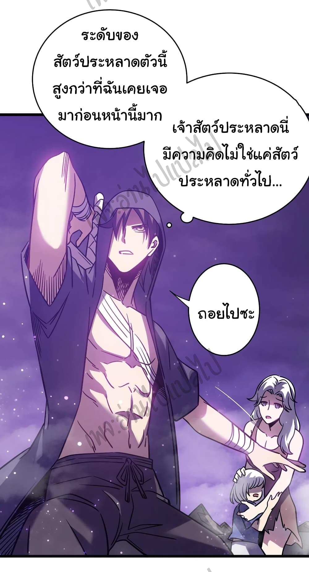 I Killed The Gods in Another World page 4