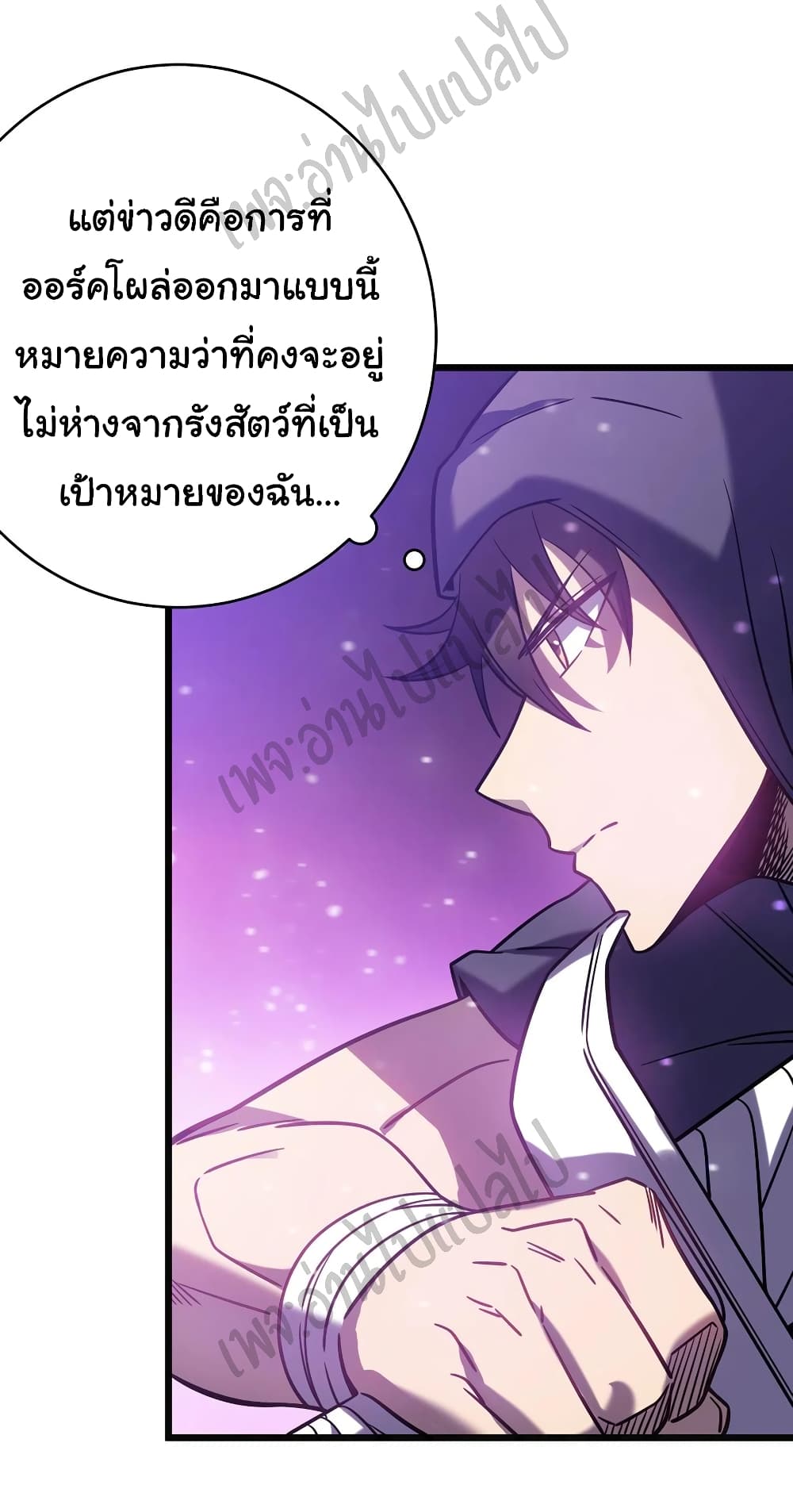 I Killed The Gods in Another World page 5
