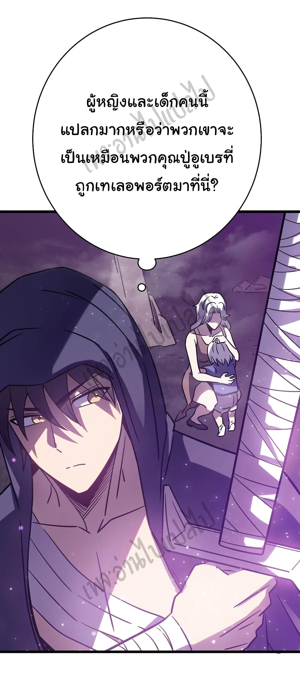 I Killed The Gods in Another World page 6
