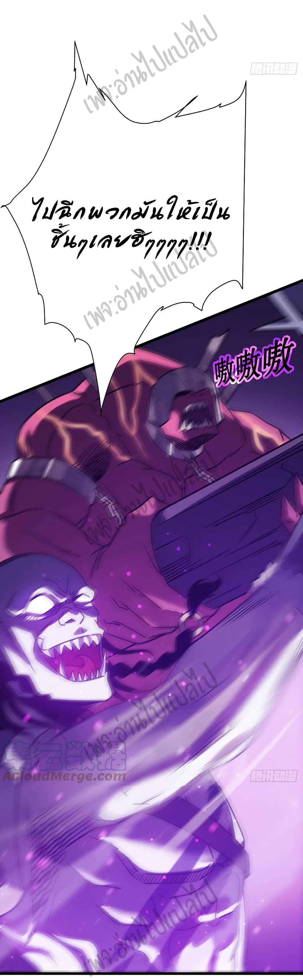 I Killed The Gods in Another World page 9