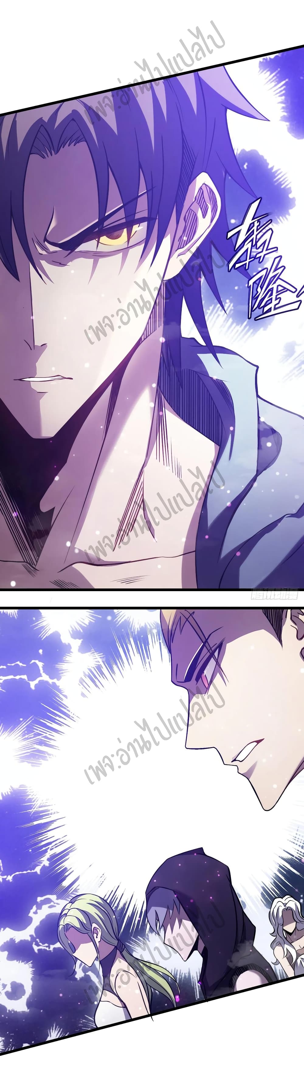 I Killed The Gods in Another World page 4
