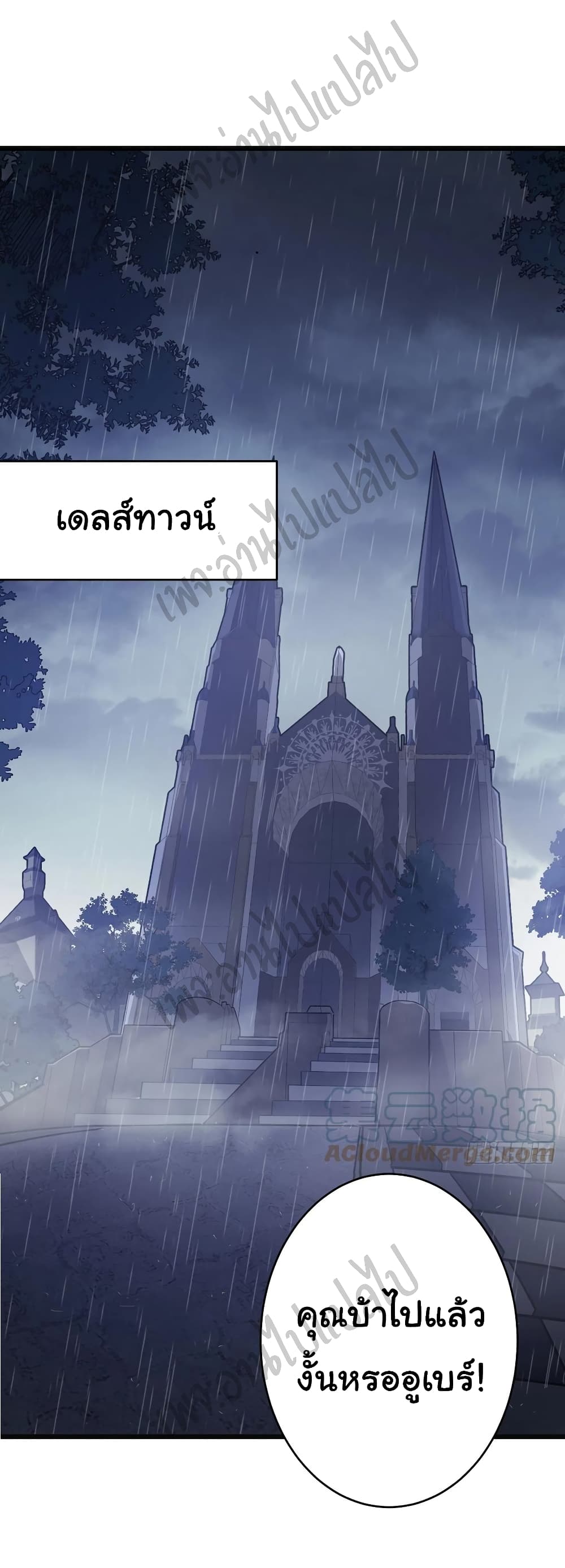 I Killed The Gods in Another World page 5