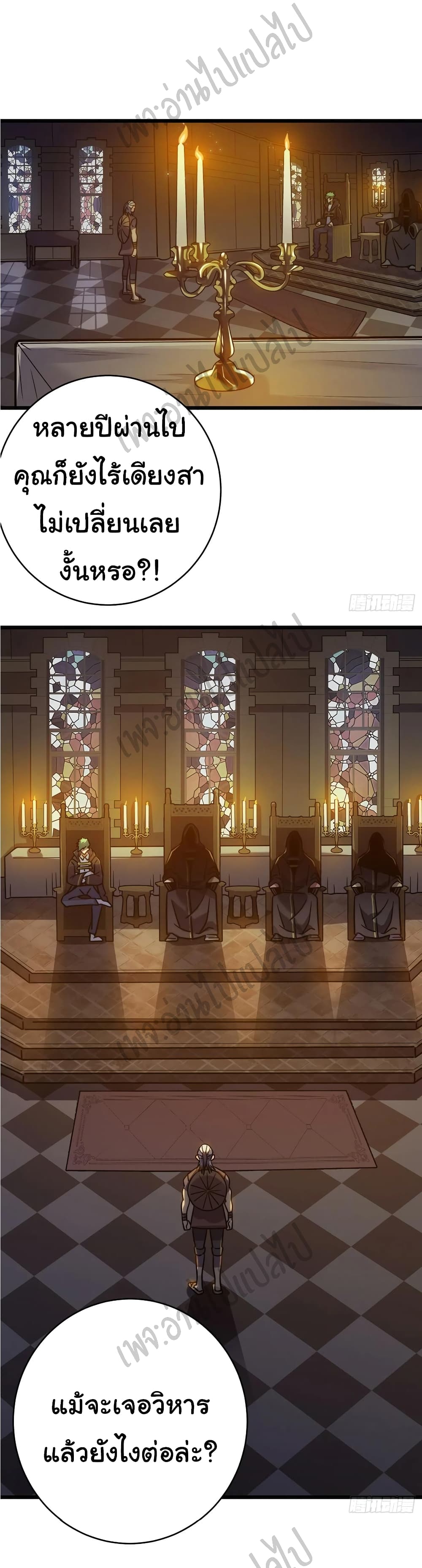 I Killed The Gods in Another World page 6