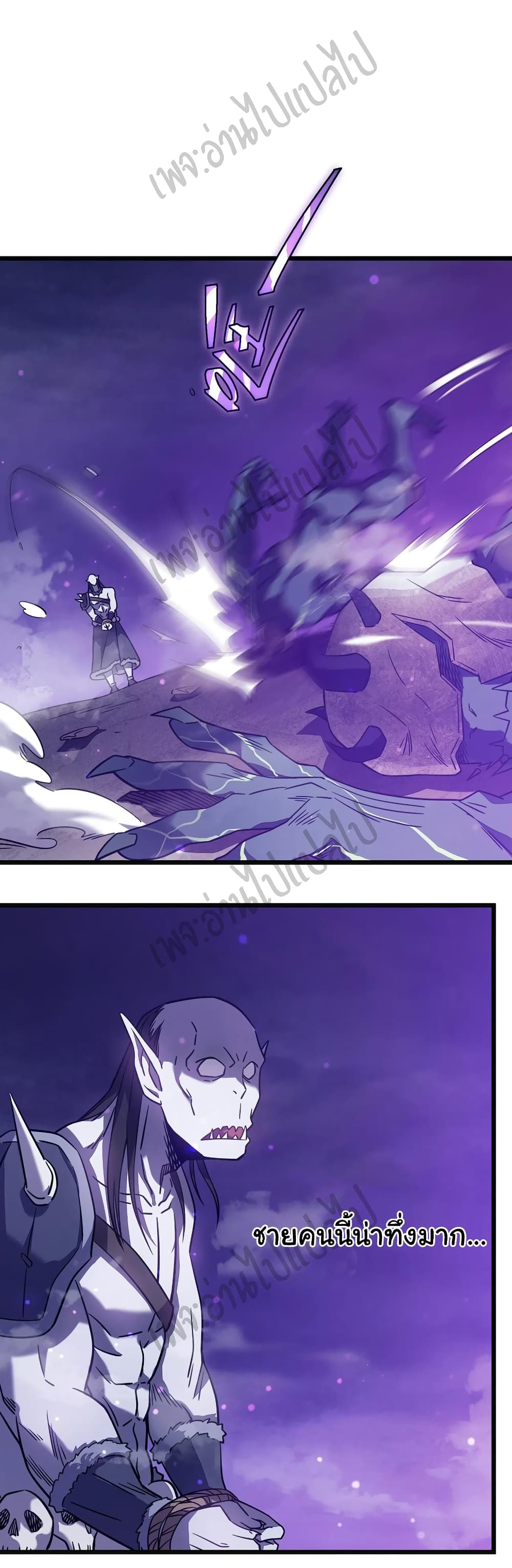 I Killed The Gods in Another World page 4