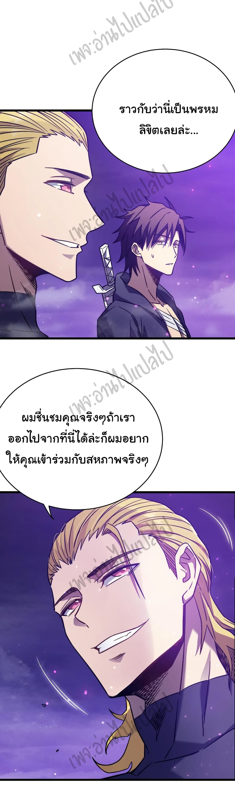 I Killed The Gods in Another World page 10
