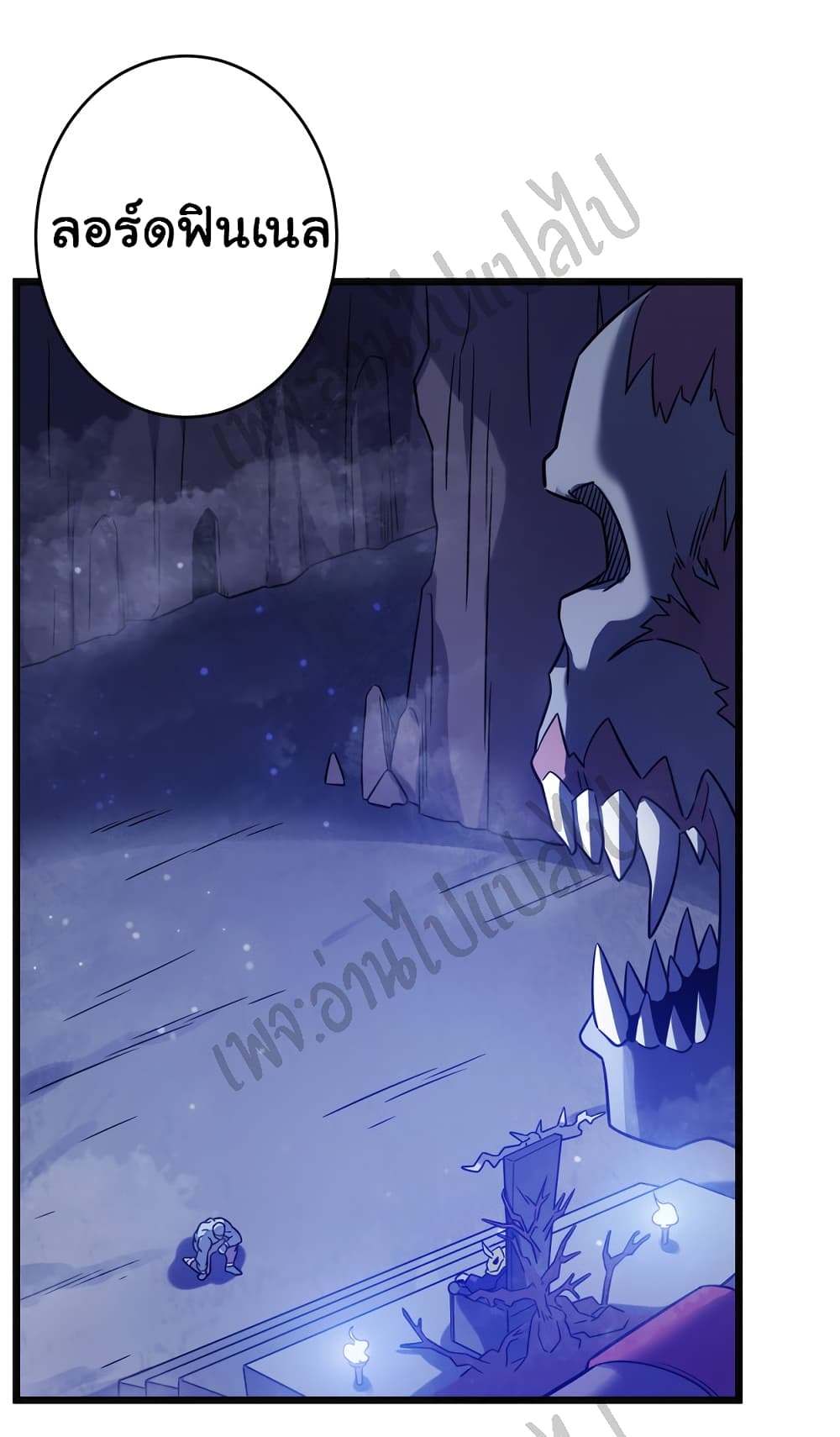 I Killed The Gods in Another World page 2