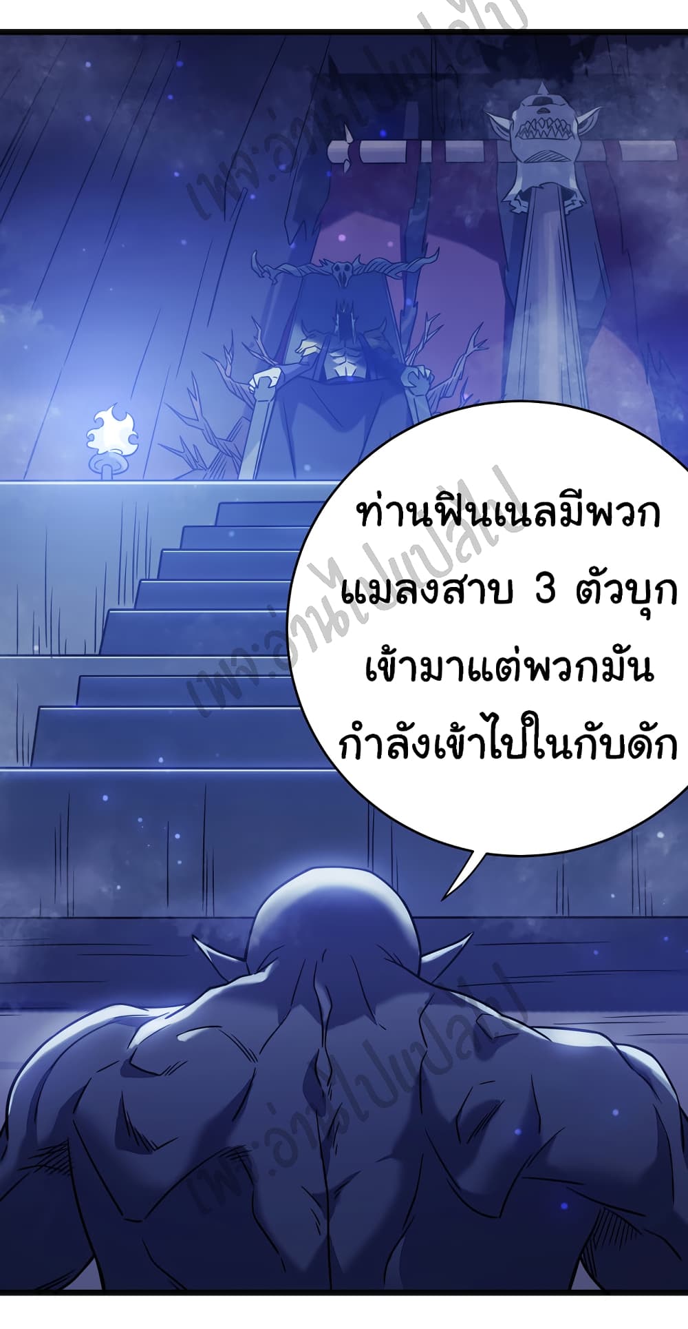 I Killed The Gods in Another World page 3