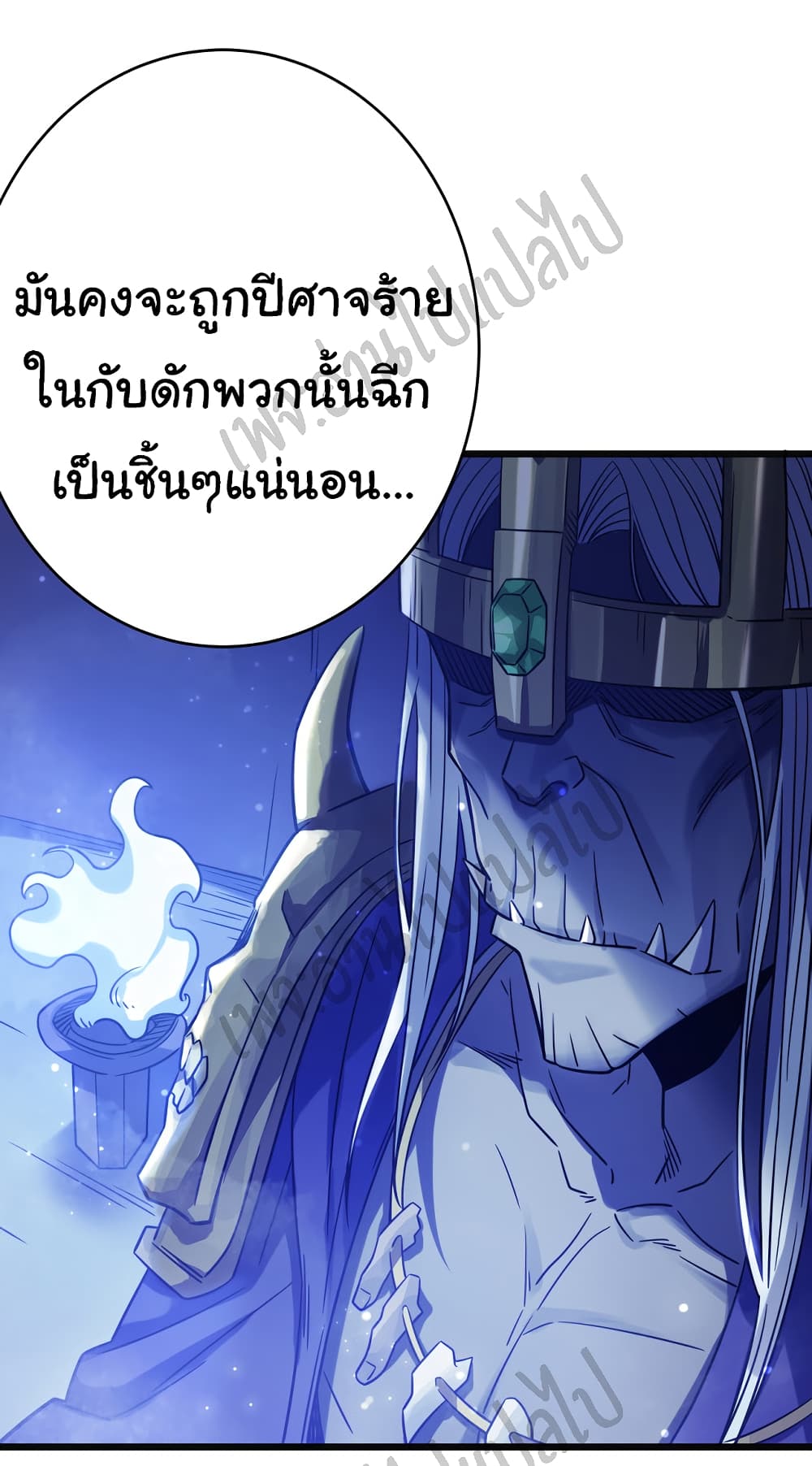 I Killed The Gods in Another World page 4