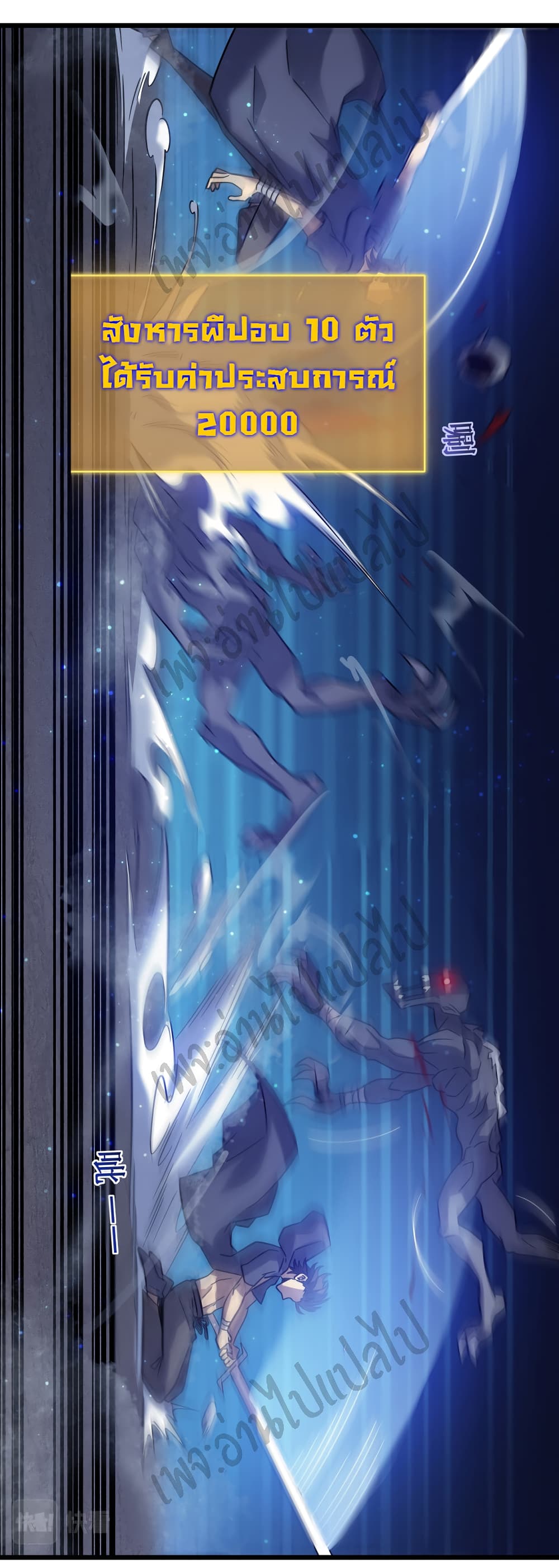 I Killed The Gods in Another World page 7