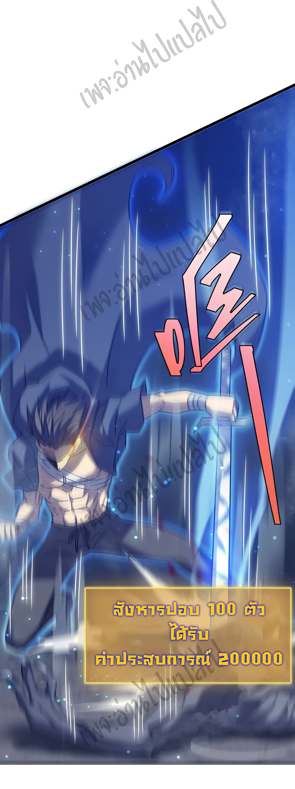 I Killed The Gods in Another World page 10