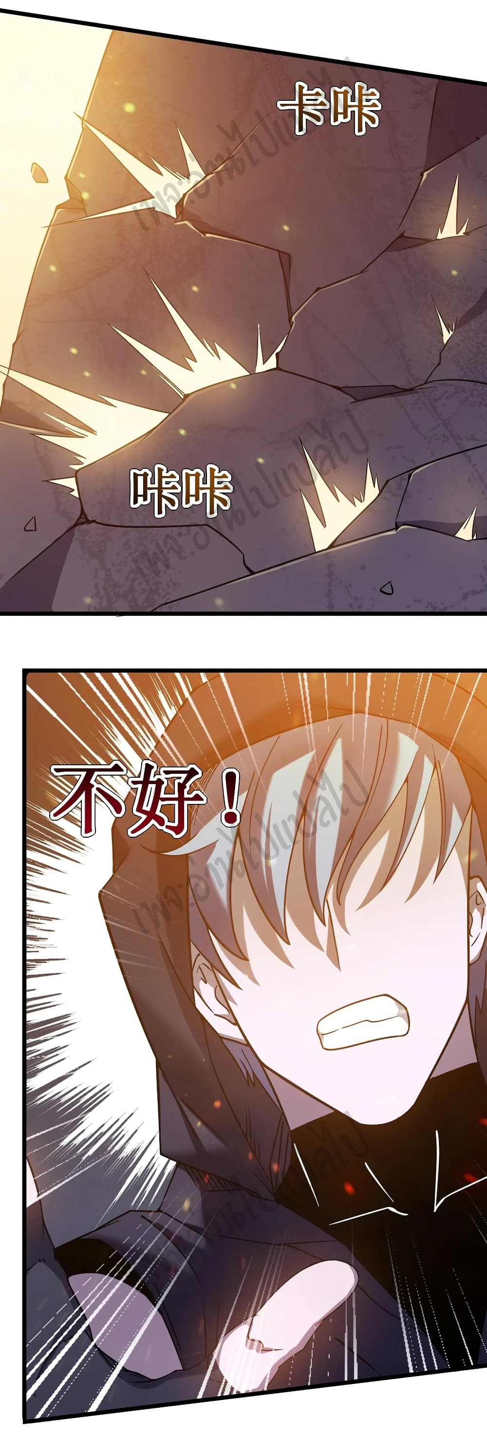 I Killed The Gods in Another World page 5