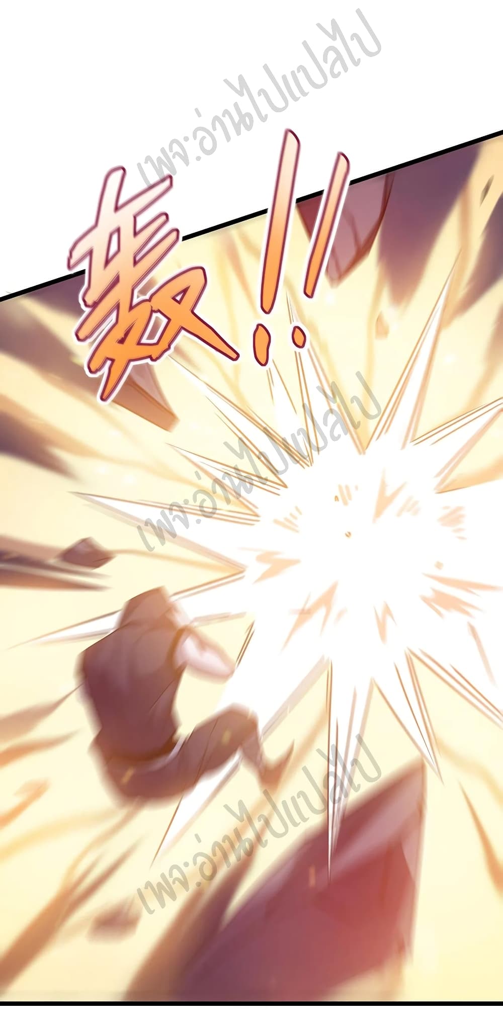 I Killed The Gods in Another World page 6