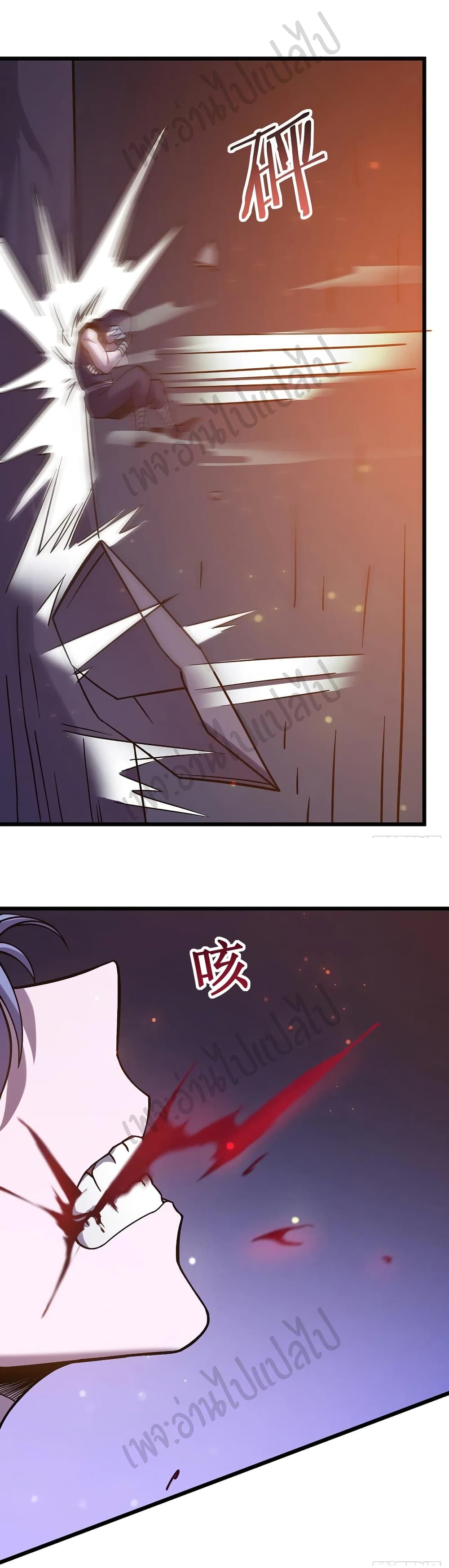 I Killed The Gods in Another World page 7