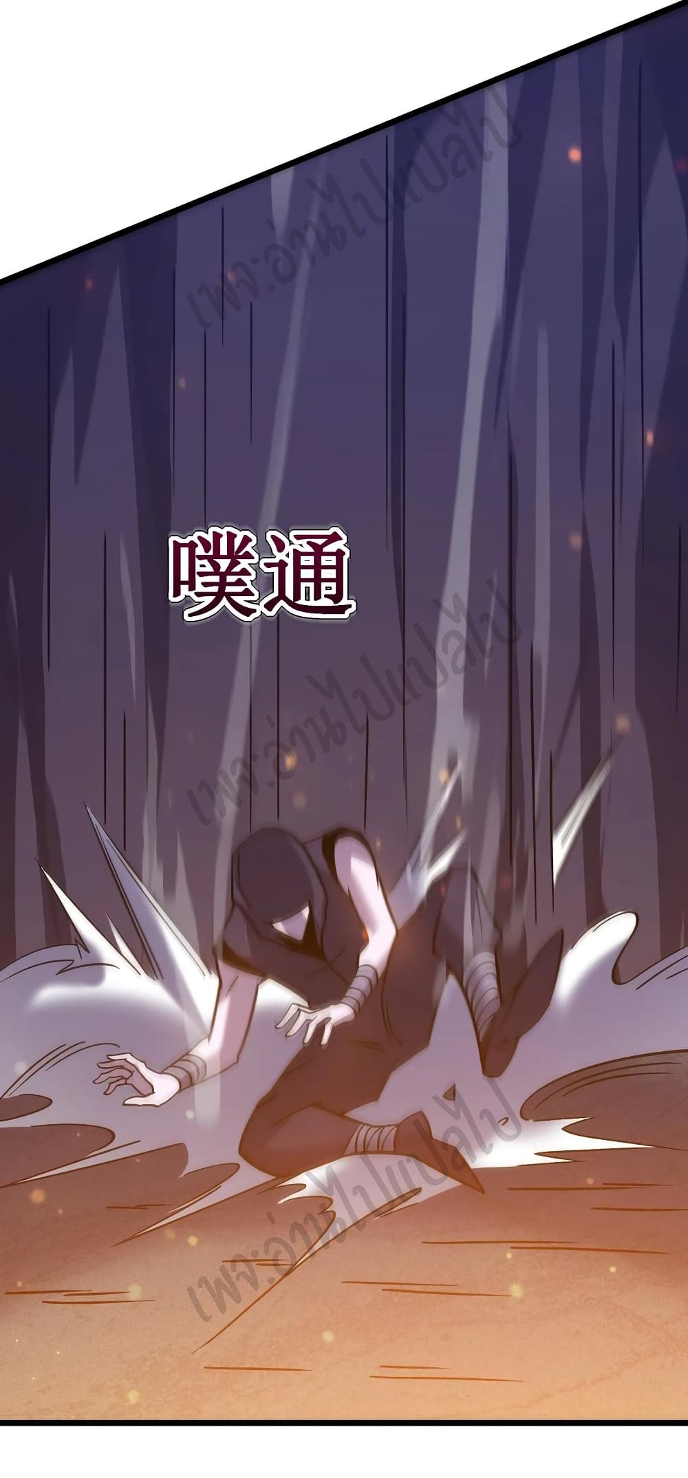 I Killed The Gods in Another World page 8