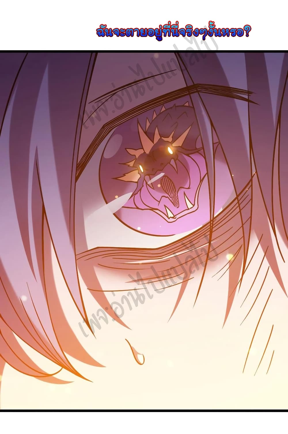 I Killed The Gods in Another World page 9