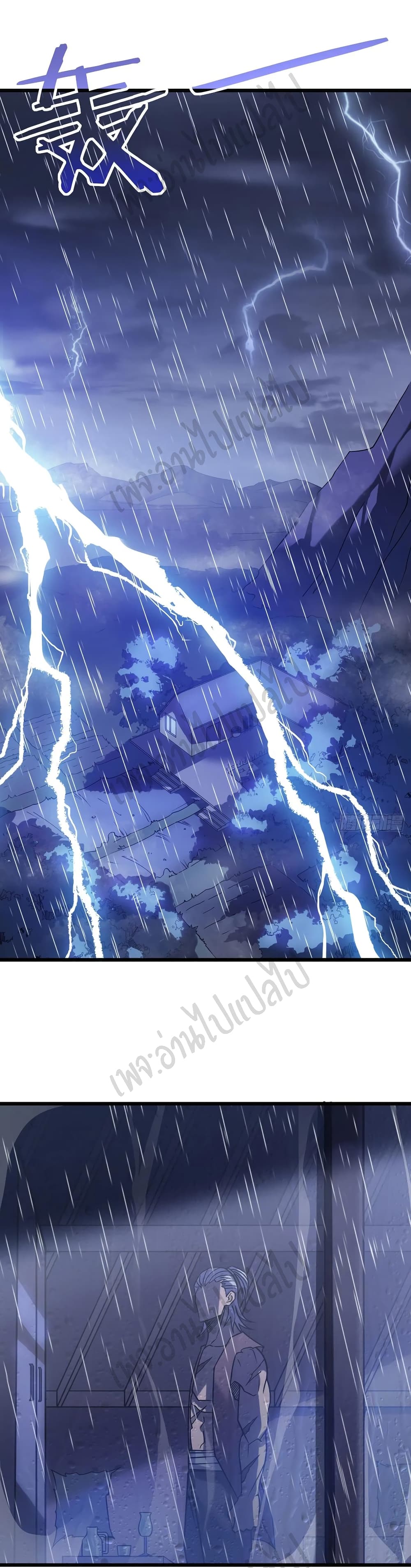 I Killed The Gods in Another World page 2