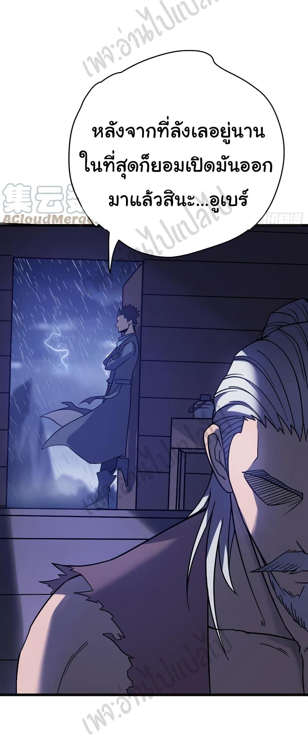I Killed The Gods in Another World page 5