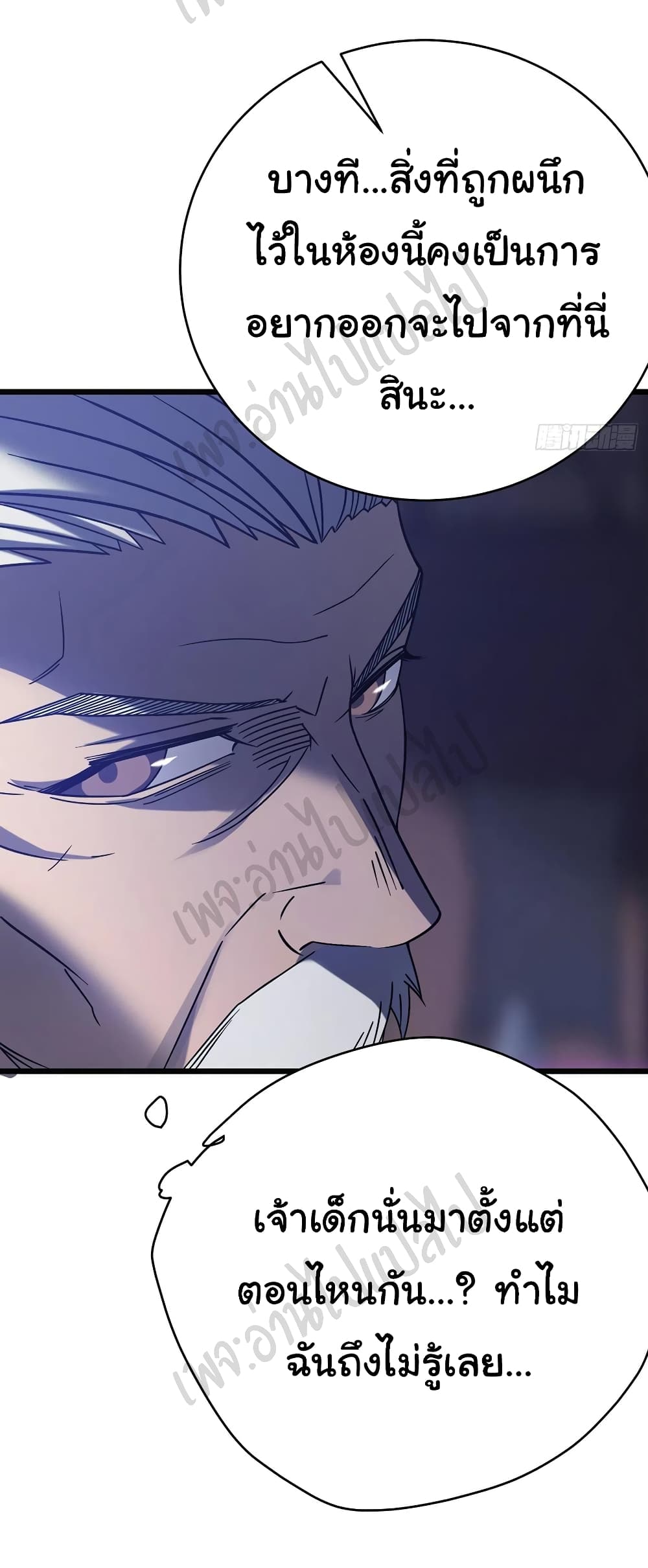 I Killed The Gods in Another World page 7