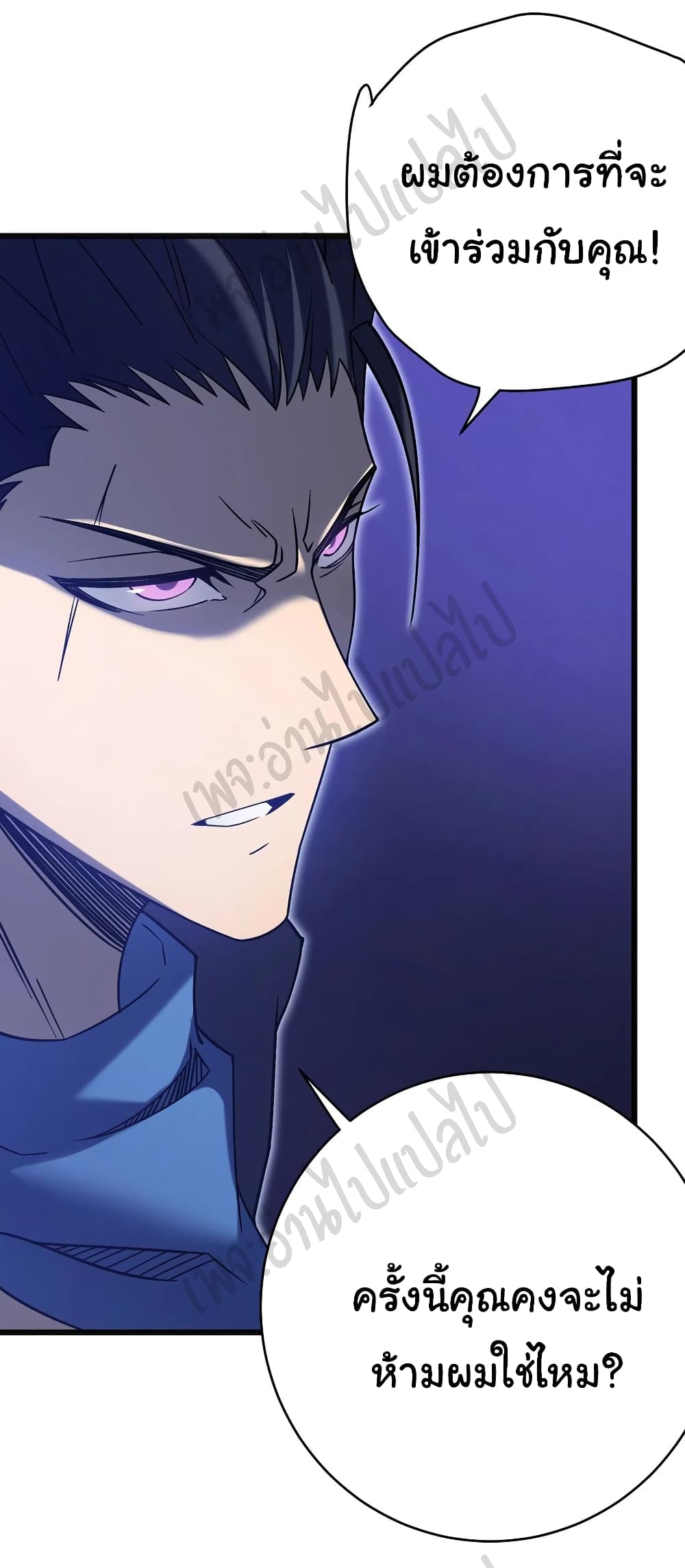 I Killed The Gods in Another World page 9